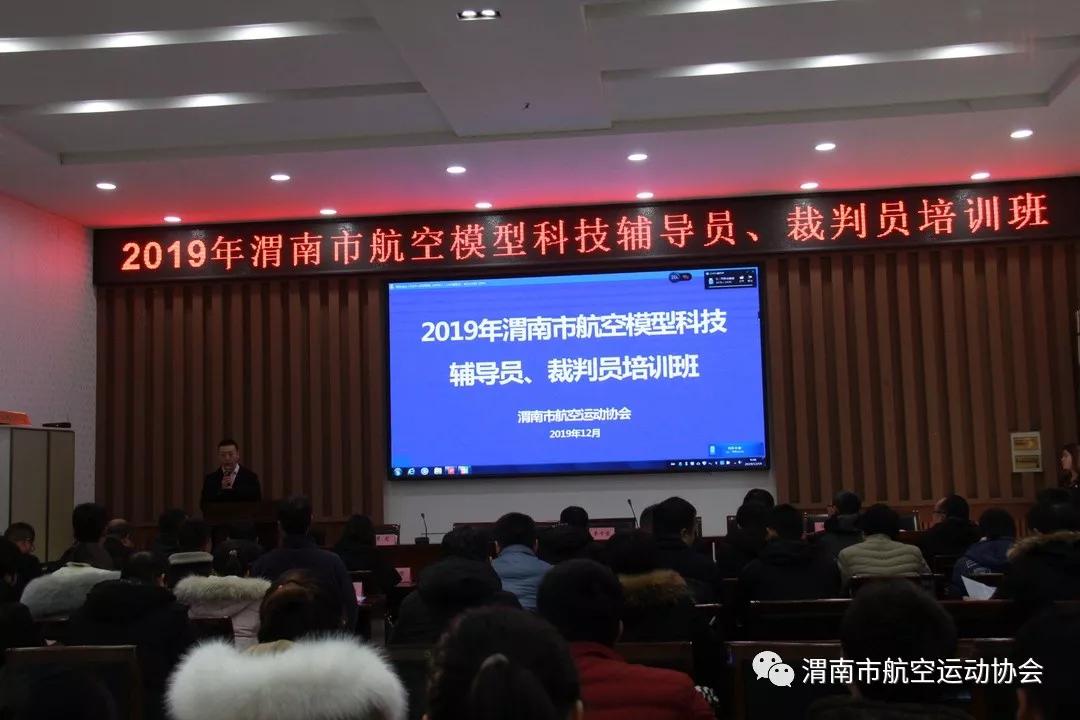 渭南航空辅导员,科技模型辅导员