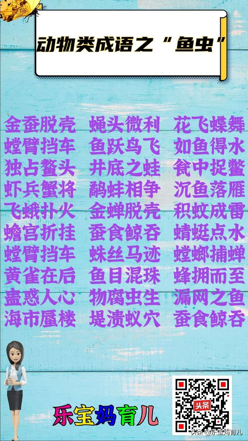 小学动物分类有哪3种,三年级语文必读动物类的四字成语