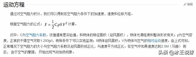 源氏羽球杀球慢动作解析,羽球杀球什么时候才用力