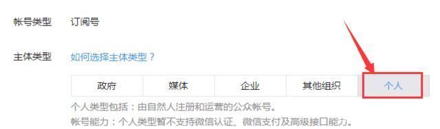 怎样在微信公众号上发表文章,怎样建立微信公众号