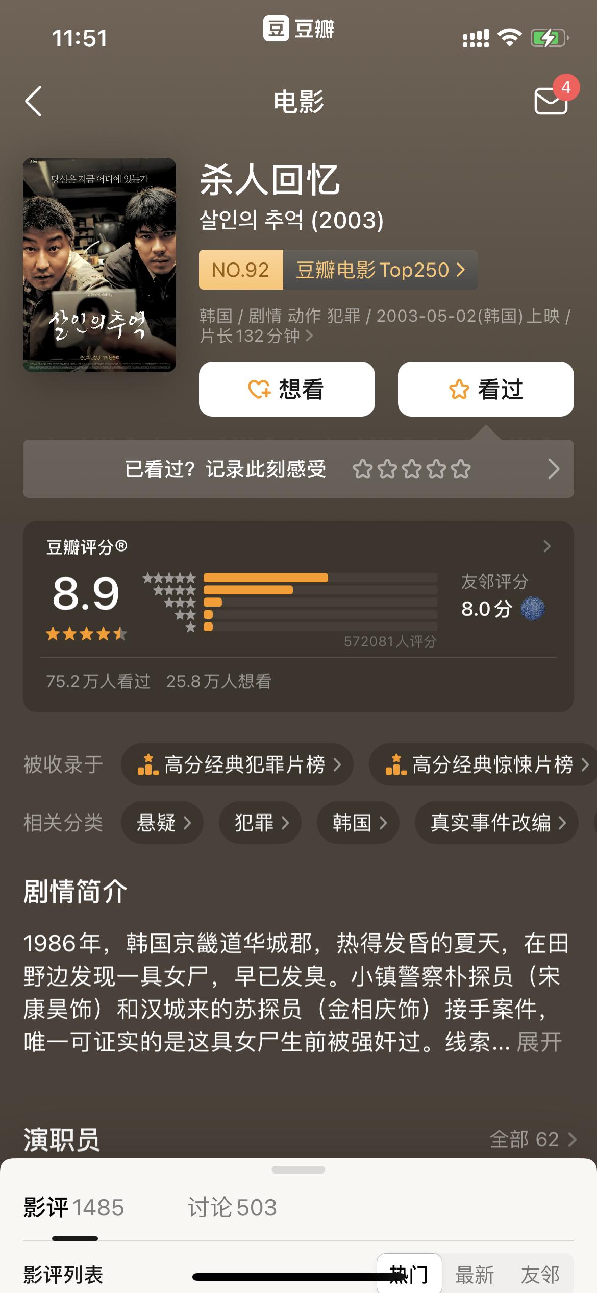 十部9.0高分韩国悬疑电影,十部顶级韩国电影推荐