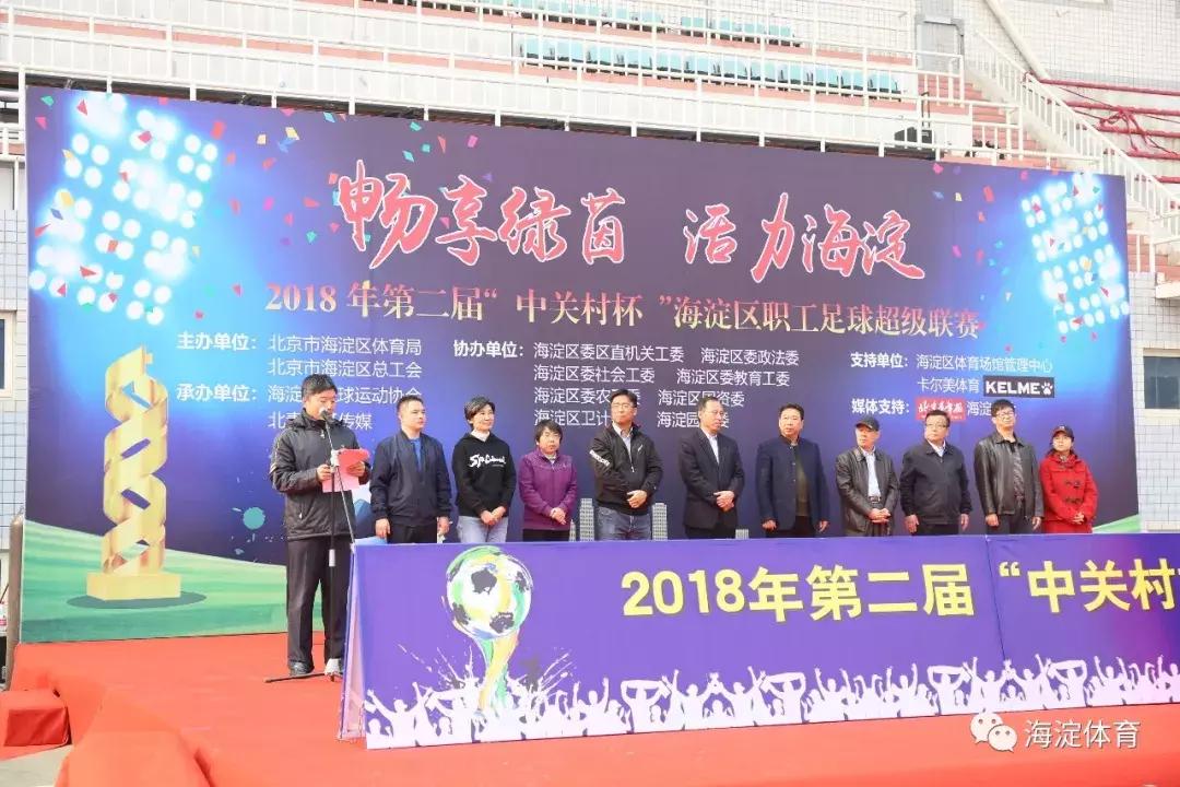 2024年海淀区篮球超级联赛冠军,海淀区超级联赛2024