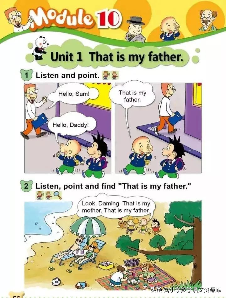 外研版英语（一起））一年级上册电子课本教材，暑假让孩子先学习