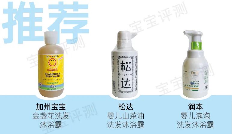 儿童除氯沐浴露评测,洗发露甲醛测定