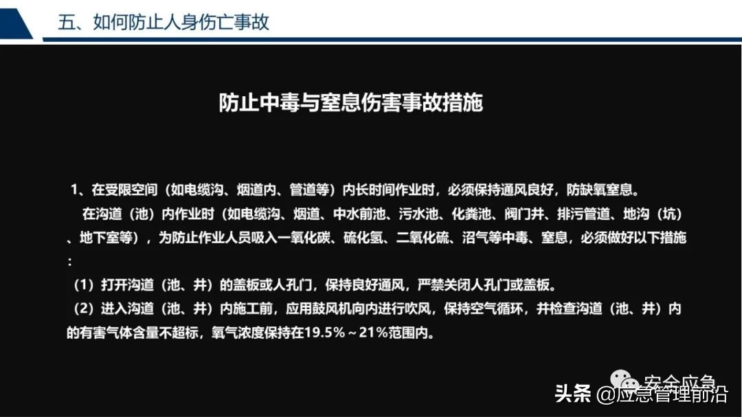 安全基础知识培训ppt,低压电工作业安全知识培训ppt