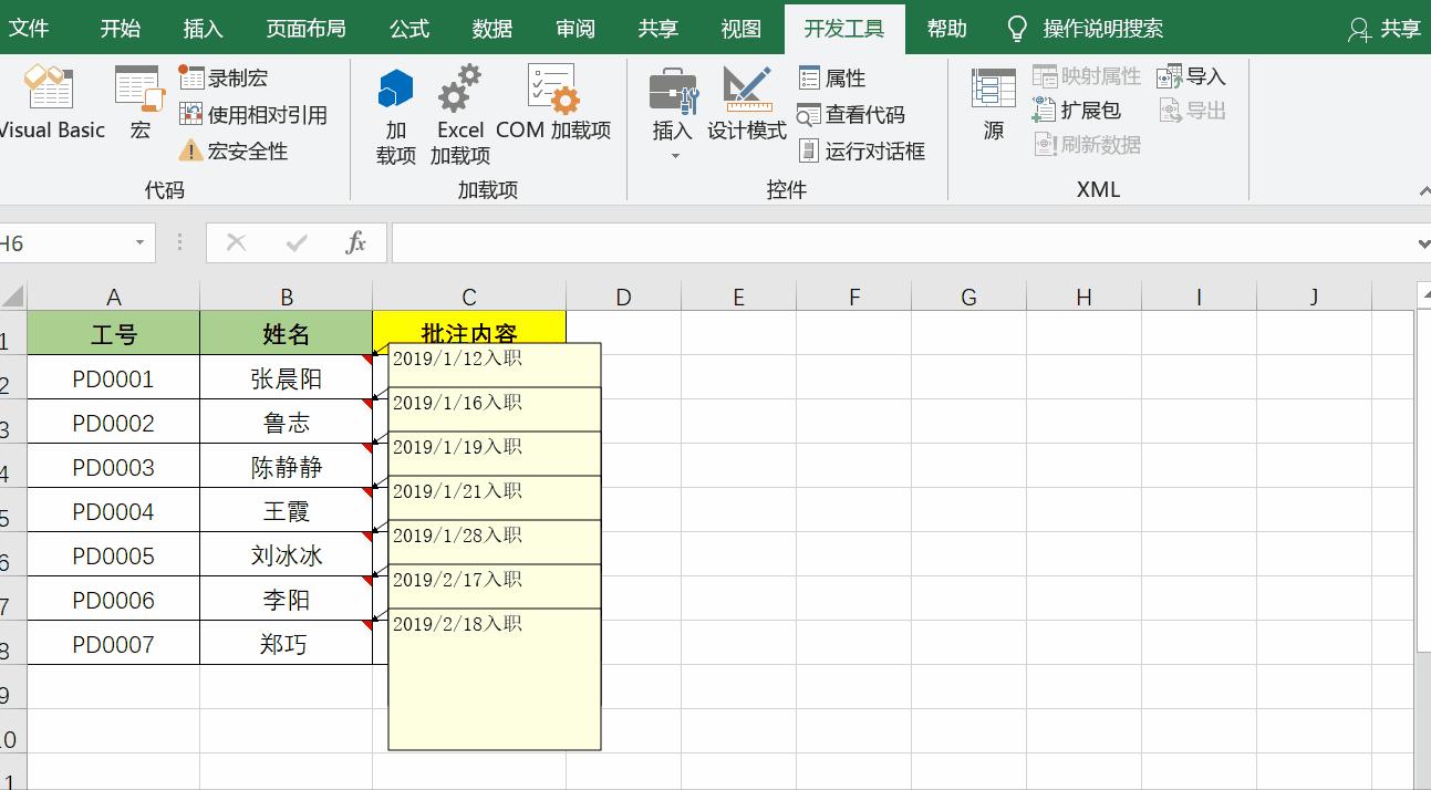 批注理解的方法有哪些,用批注的方法阅读是什么意思