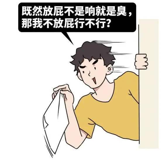 屁是怎样形成的为什么是臭的,屁是怎么形成和排出的