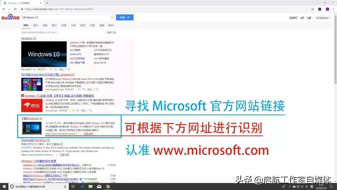 Windows10官方正版安装指南，先码了再说