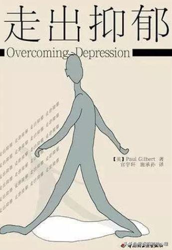 这几本书帮你摆脱抑郁困扰,这几本书帮你走出困境