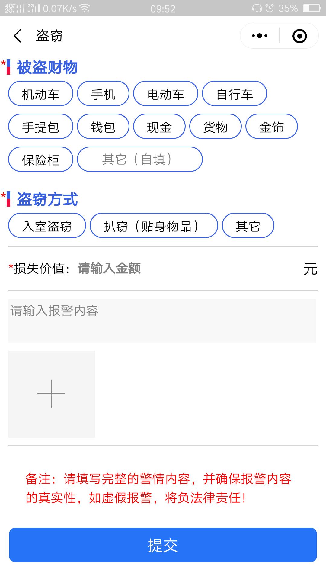 独居女孩晚上被陌生人敲门报警,女孩家里进了陌生人报警