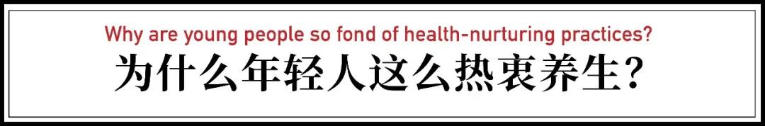00后已加入养生大军,中国00后自然健身
