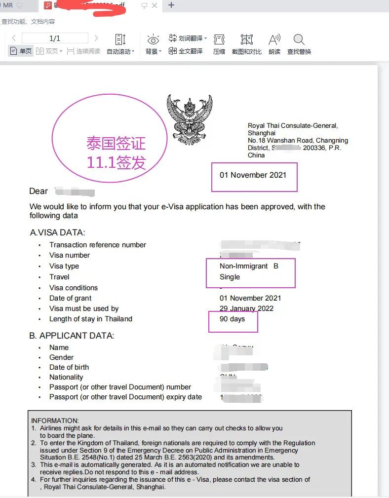 泰国飞香港入境行程,香港转机泰国曼谷全过程