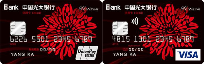 2020年光大信用卡金卡,2019光大信用卡哪张卡值得办