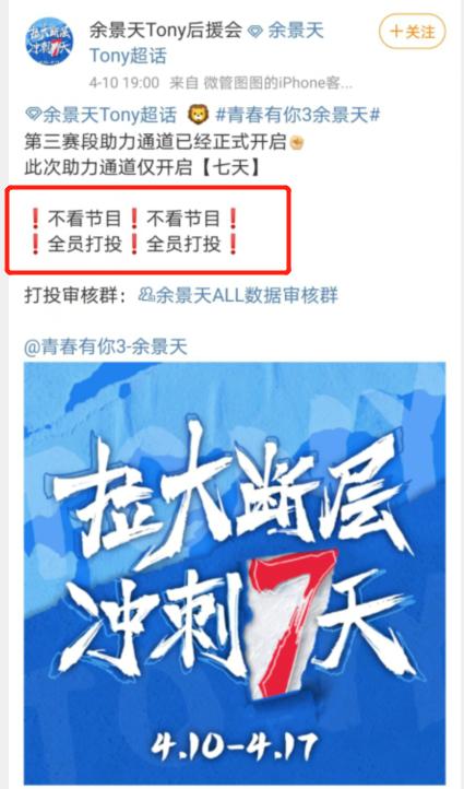 余景天回应粉丝应援,余景天粉丝后援会为什么要battle