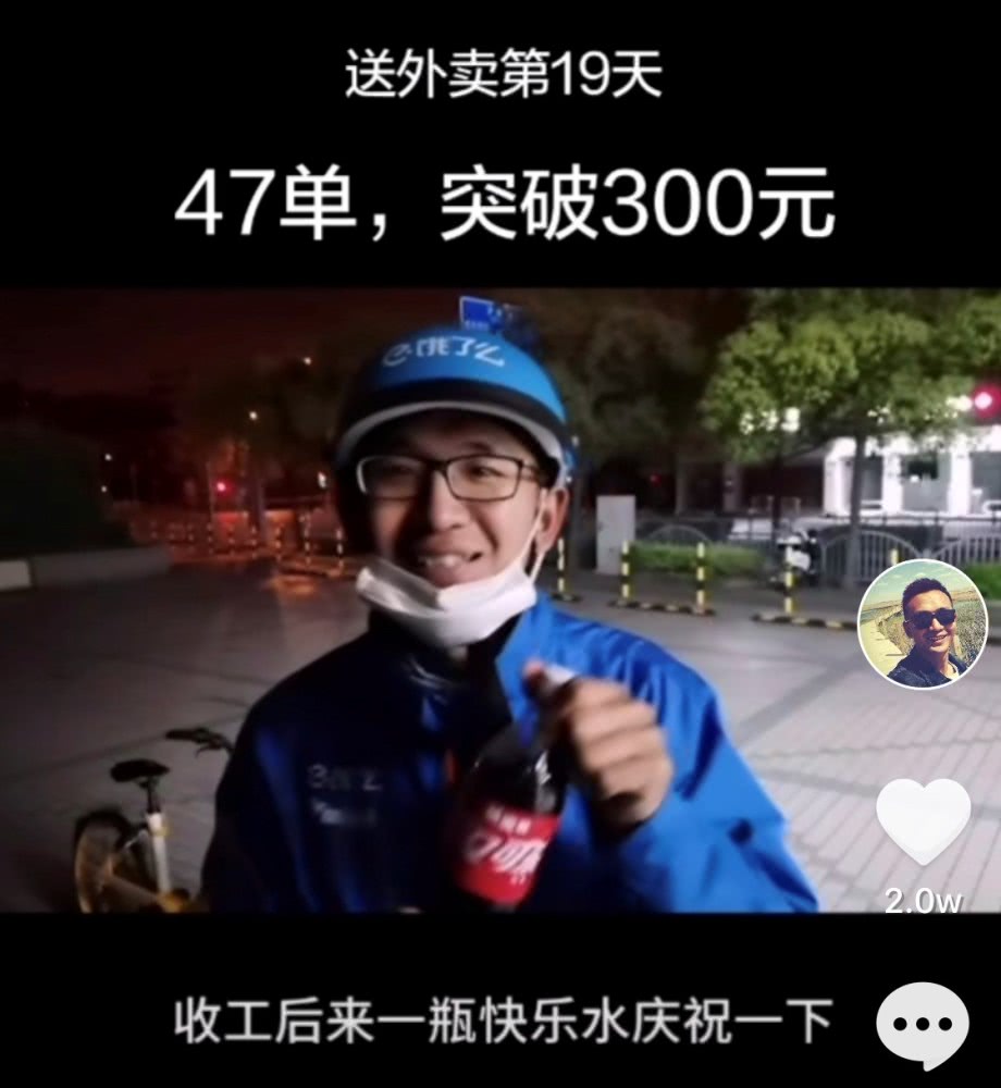 上海下班后送外卖能赚多少钱,上海送外卖月入2w