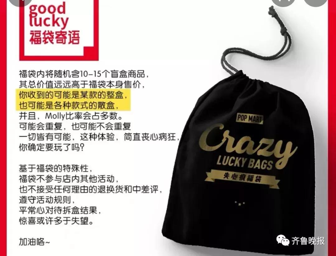 一元购福袋神秘礼物,便宜的福袋是真的吗