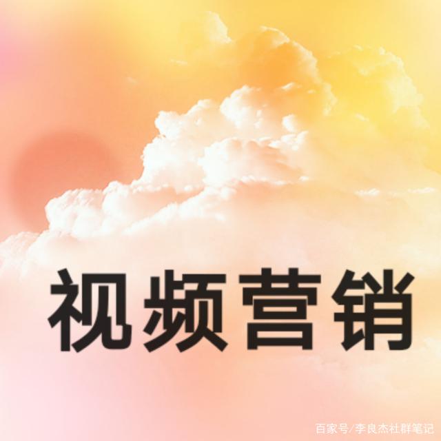 互联网创业者李良杰,李良杰创业者视频