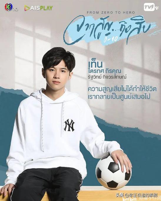 泰剧林乐杰,泰剧林乐杰作品