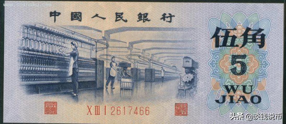 第三套人民币样币真品正背图片,第三套人民币五元版别