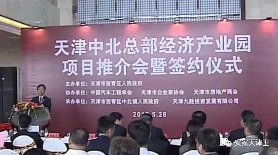 天津西青区发展,细说天津发展