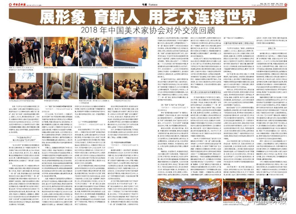 展形象举旗帜育新人,展艺术风采育时代新人