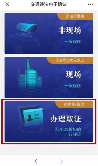 办理交通违章不用排队,电子行驶证可以去窗口处理违章吗