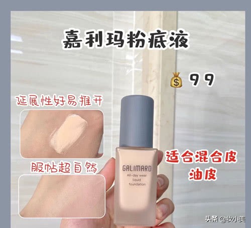 哪款粉底适合干皮持妆,底妆的精致性和持久