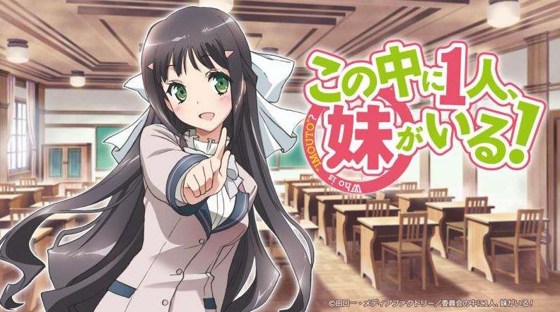 盘点那些可爱的妹妹动漫,妹系动画作品盘点