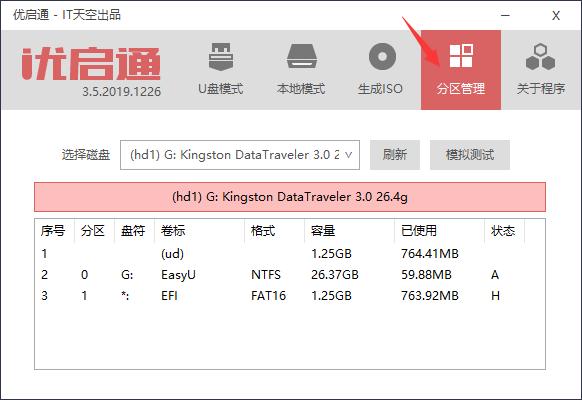 制作纯净pe系统u盘零基础,如何制作pe系统u盘的教程