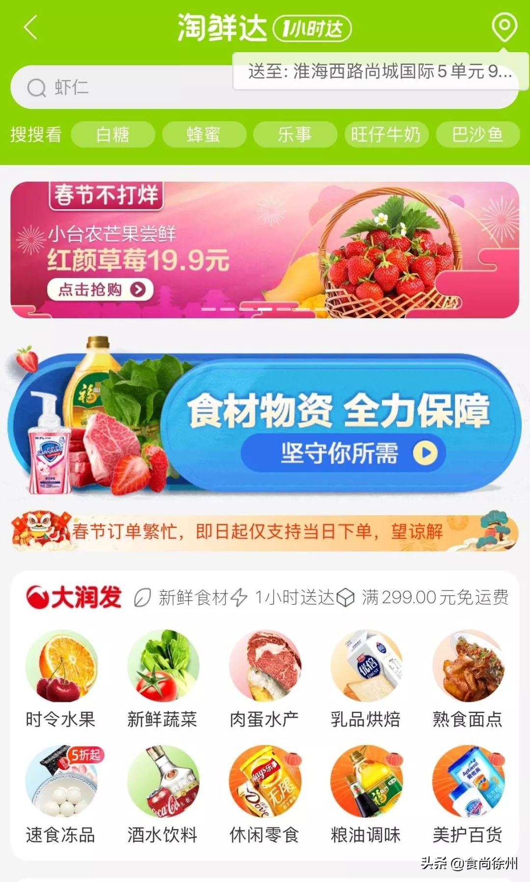 疫情期间美团优选买菜攻略,疫情期间线上购物指南