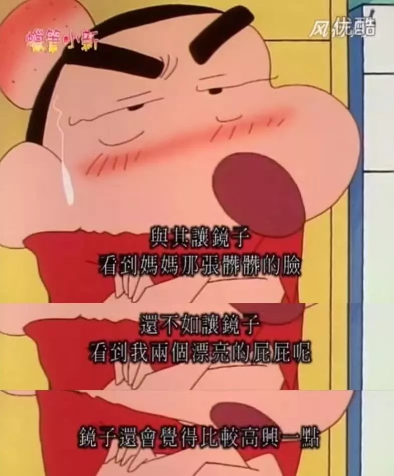 蜡笔小新都市版真假小新难分真假但美芽更喜欢假的那个!