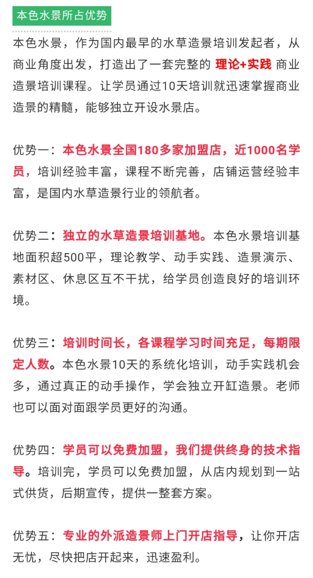 本色水景|教你学水景，草缸除螺小经验，水草缸造景学习