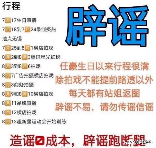 用假名YP，还接连劈腿？任豪的这连环瓜真绝了