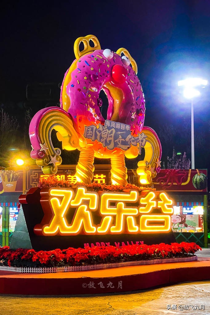 北京欢乐谷最佳攻略,北京欢乐谷12米以下儿童可玩项目