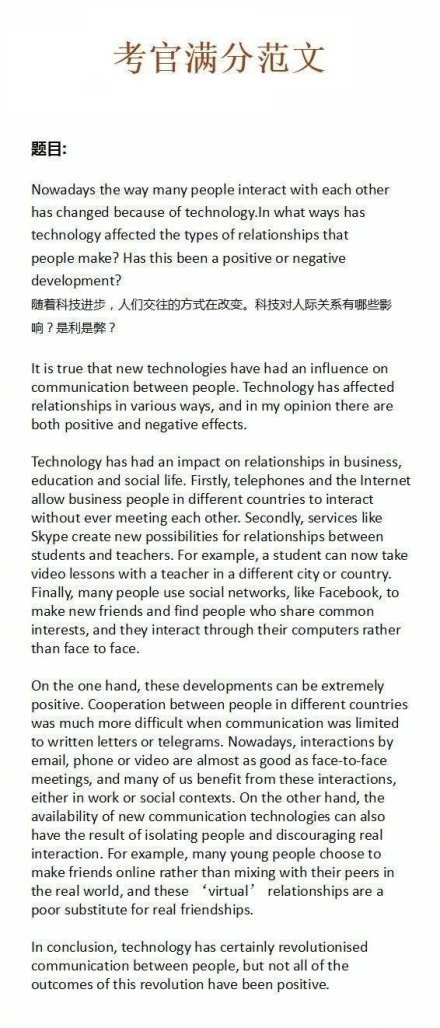 考研英语作文万能模板背诵,考研英语背诵文章推荐