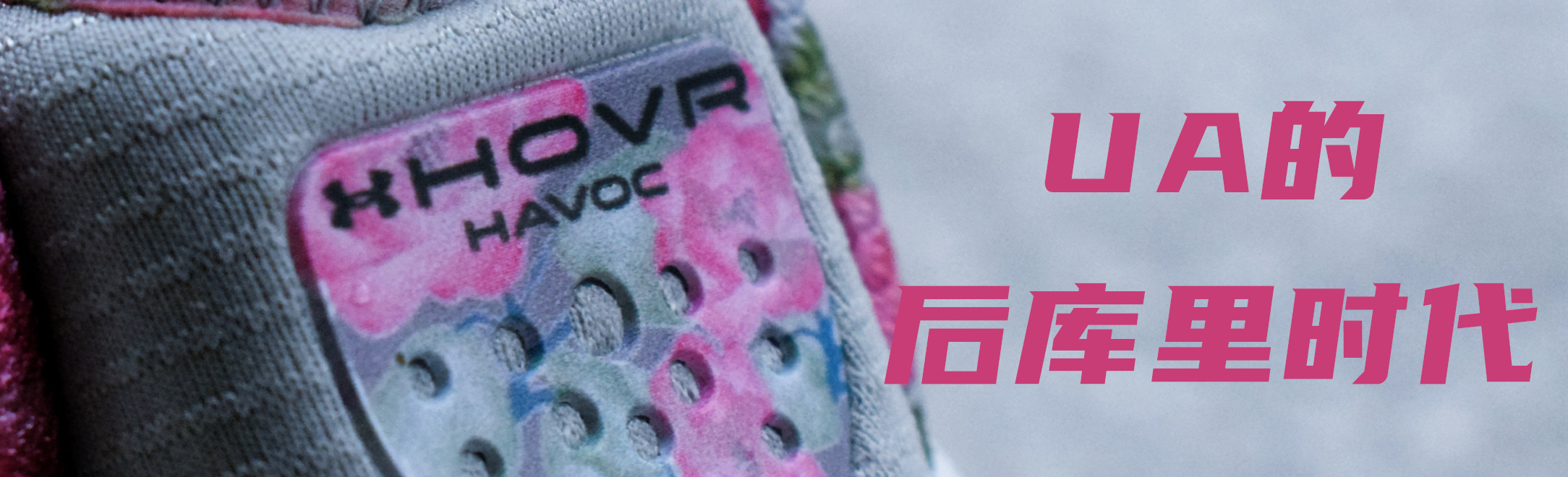 言足斋·测评丨COSTA的可可，HOVRHAVOC2