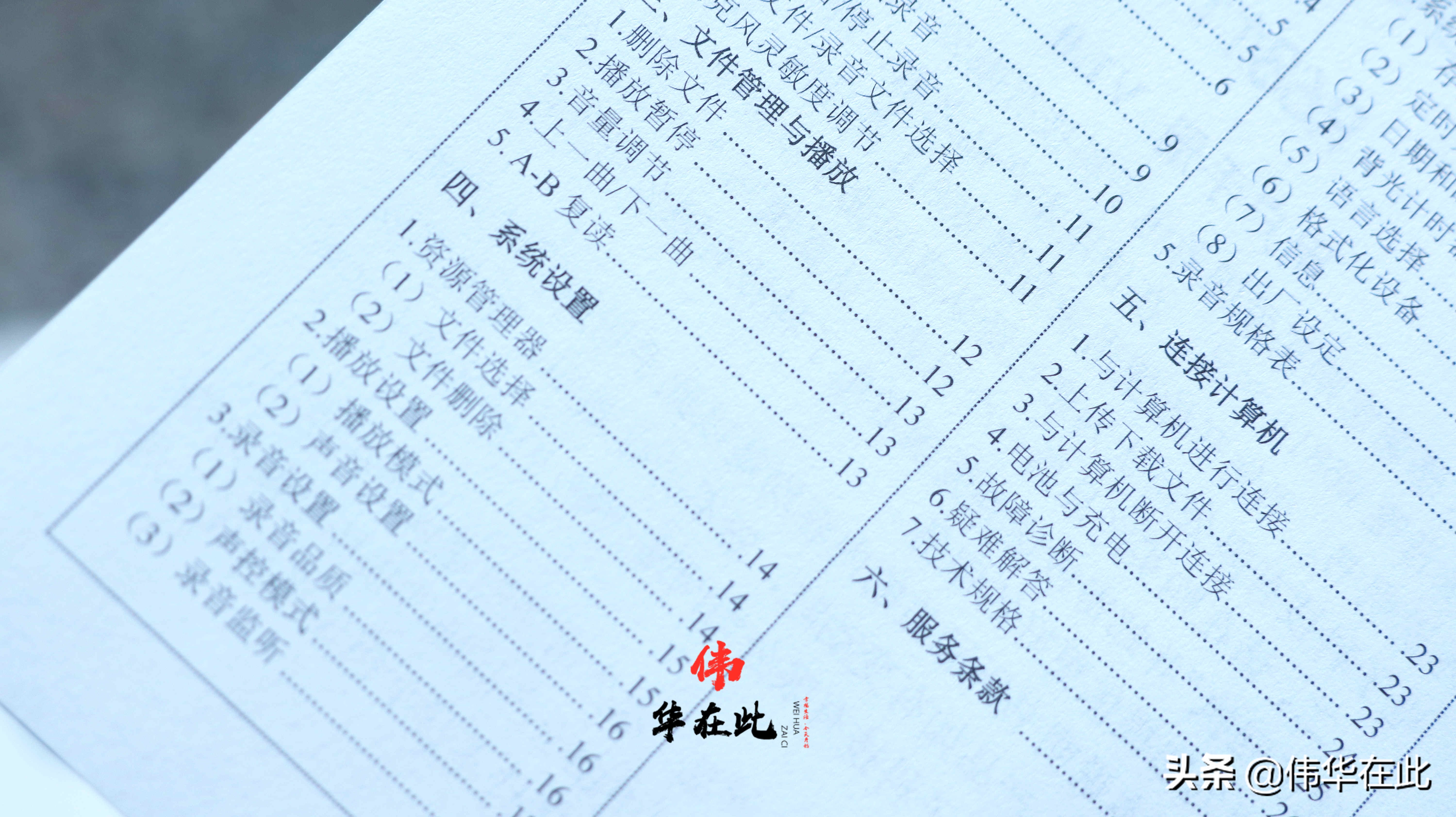 推荐一款价位合适的录音笔,录音笔评测最好的是哪一款