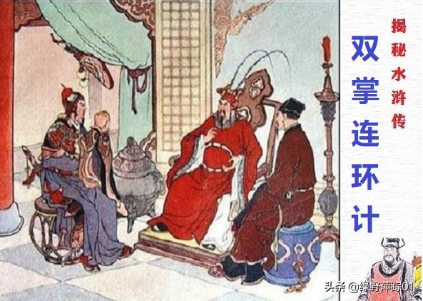 水浒传吴用人物形象分析200字,水浒中吴用外貌