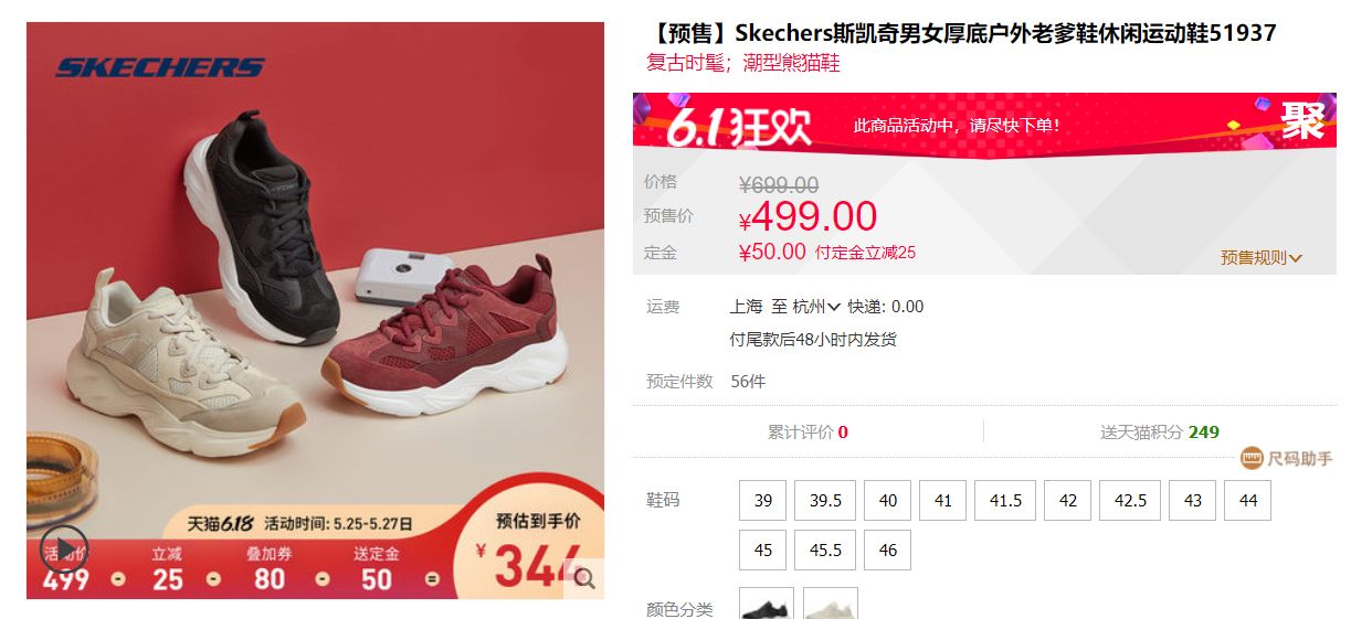 618鞋子怎么买最划算,618期间值得入手的鞋子