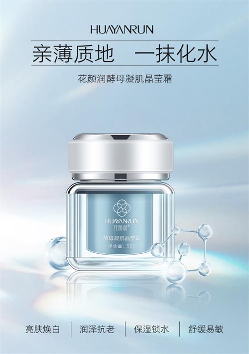 花颜润护肤品多少钱一套,花颜润护肤水