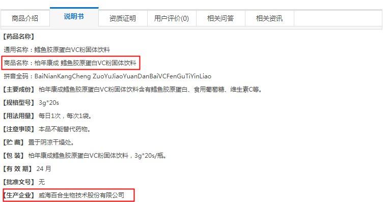 百合股份新模式,百合股份被罚