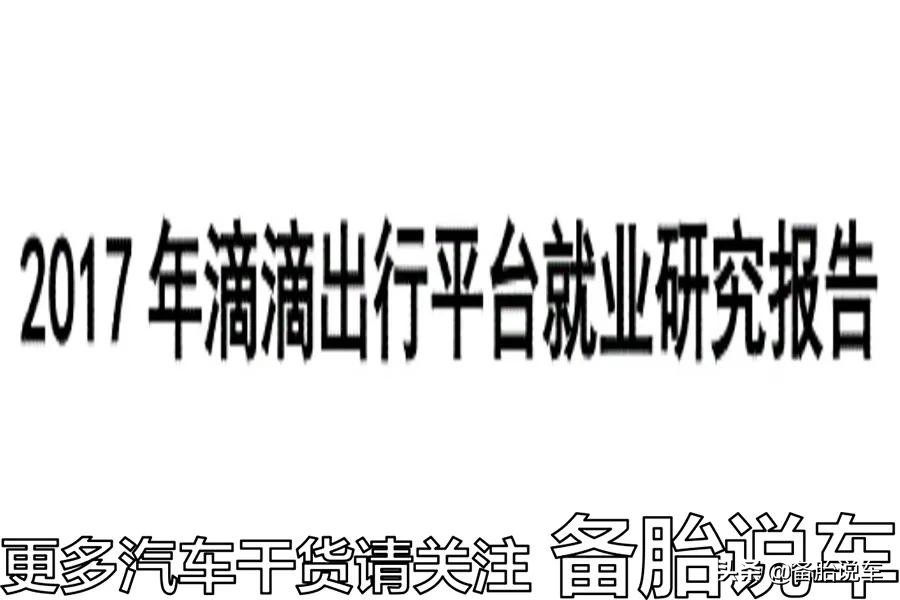 现在油价这么高跑滴滴赚钱吗,油价越来越高跑滴滴该怎么办