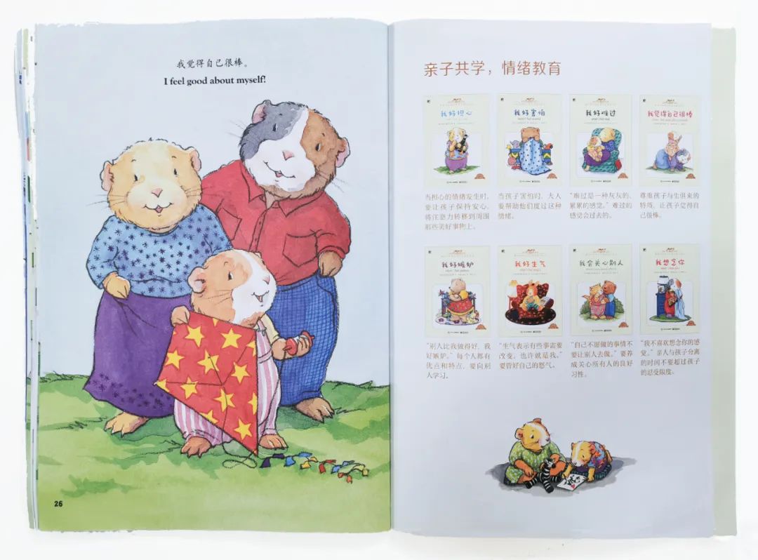 培养孩子好性格的绘本,关于孩子成长的经典绘本