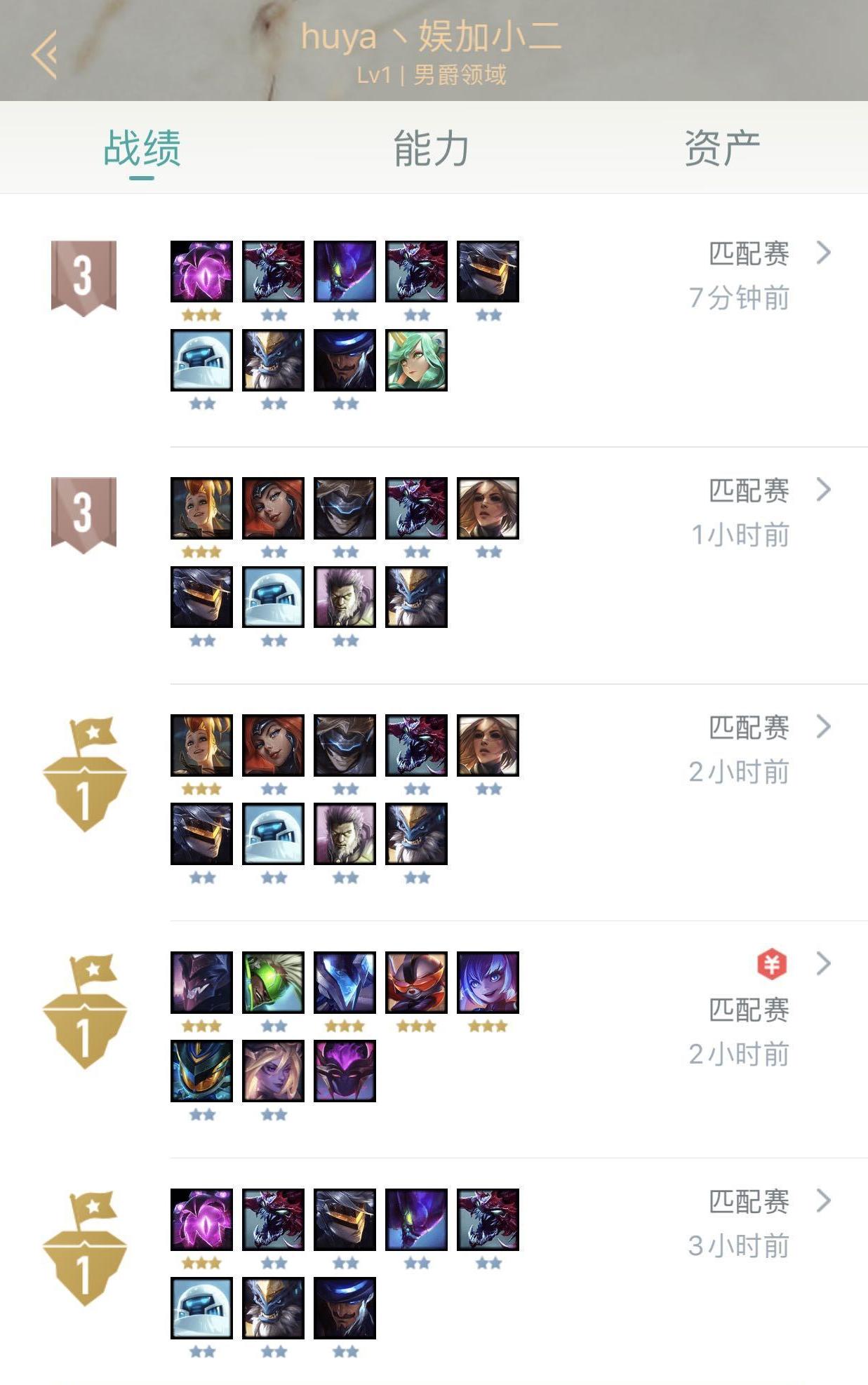 云顶之弈ping怎么看,为什么云顶之弈22连胜吃鸡