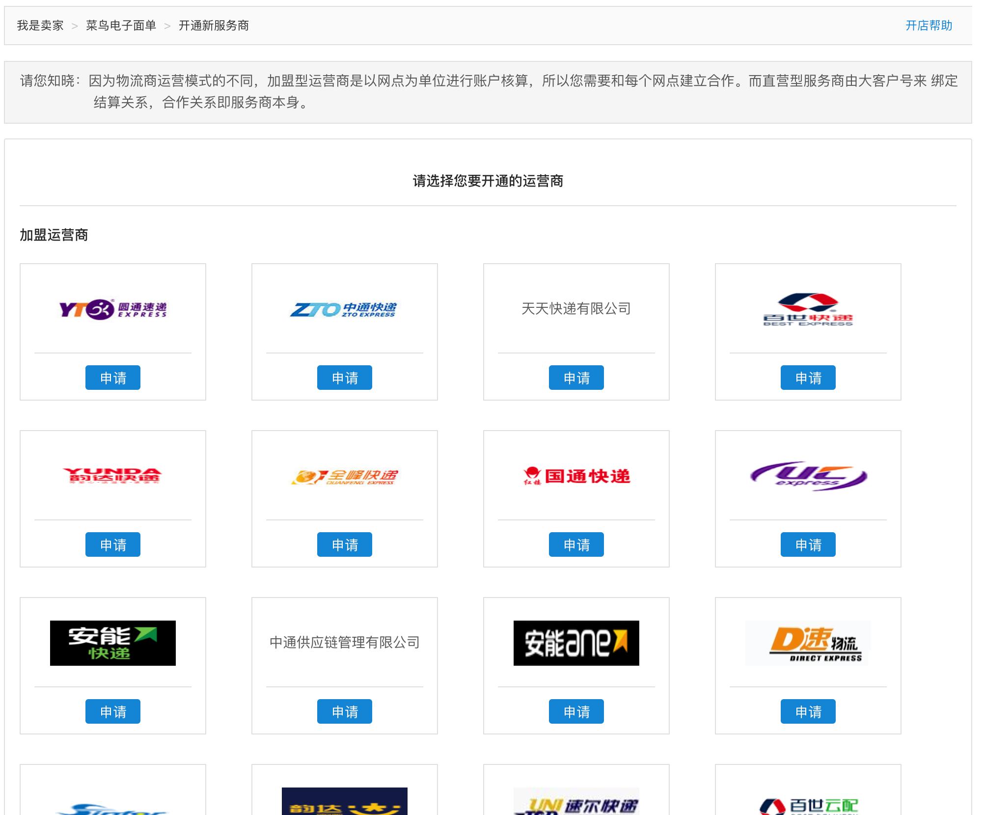 闲鱼如何一键开启24小时发货,闲鱼爆单后怎么一键快速发货