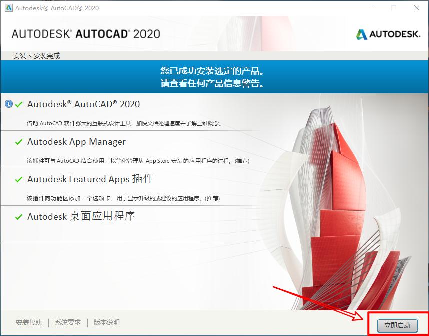 如何安装autocad2020版,autocad2020激活步骤