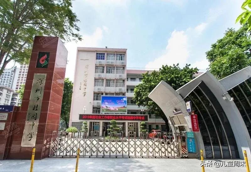 王炸组合！深圳好小学+好初中学区房性价高老牌名校实力过硬