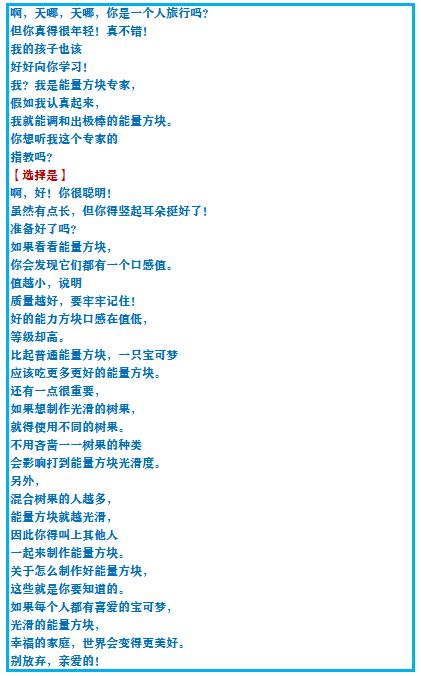 口袋妖怪究极绿宝石4.b攻略大全,口袋妖怪究极绿宝石4攻略详细版