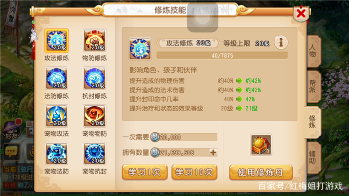 梦幻西游手游熔炼技巧详细说明,梦幻西游手游熔炼技巧教学