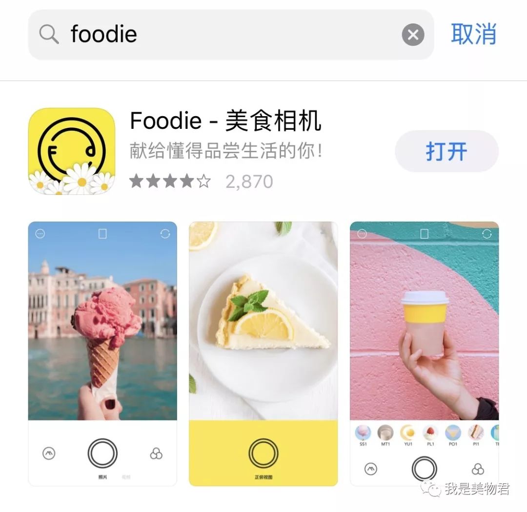 一键完成的p图软件,能赞爆朋友圈的p图软件